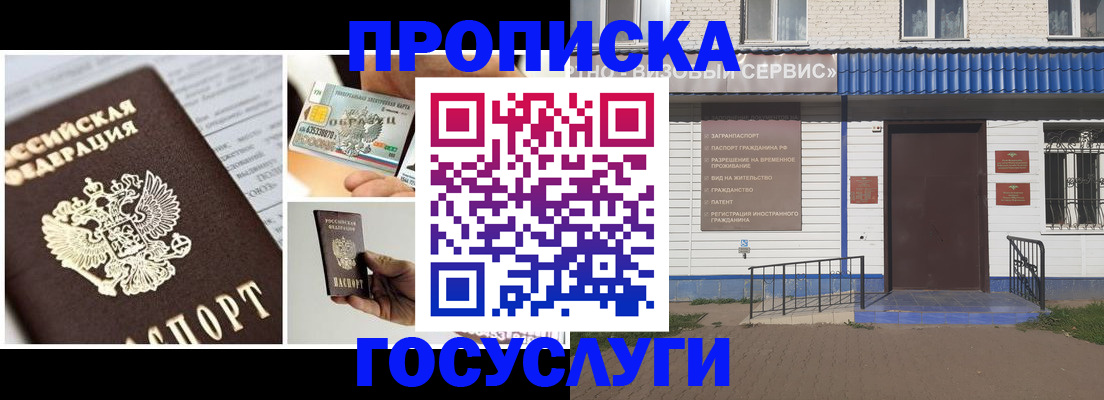 прописка от собственника в Татарстане