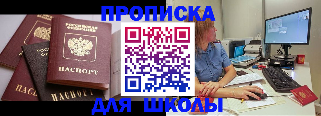 прописка для военкомата в Татарстане