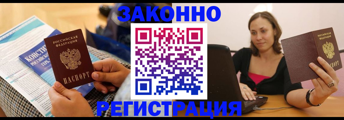 миграционный учет в Татарстане