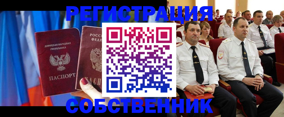 прописка поиск в Татарстане