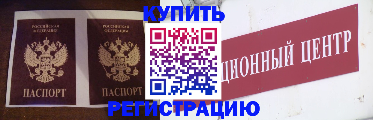 прописка паспорт в Татарстане