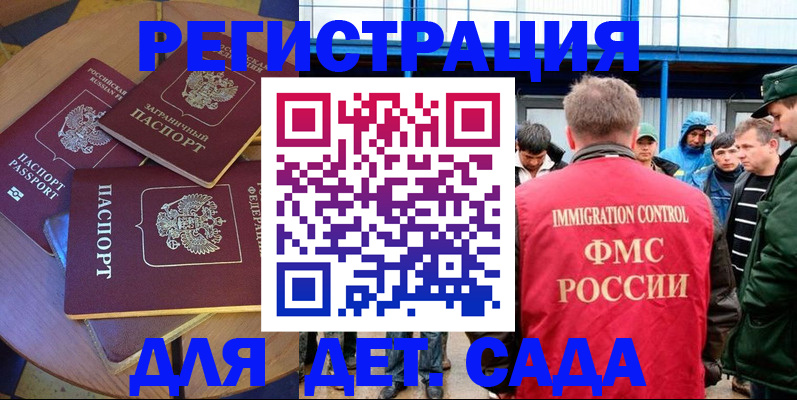 временная регистрация адрес в Татарстане