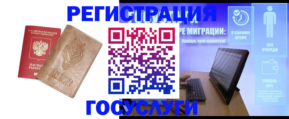 прописка ребенка в Татарстане