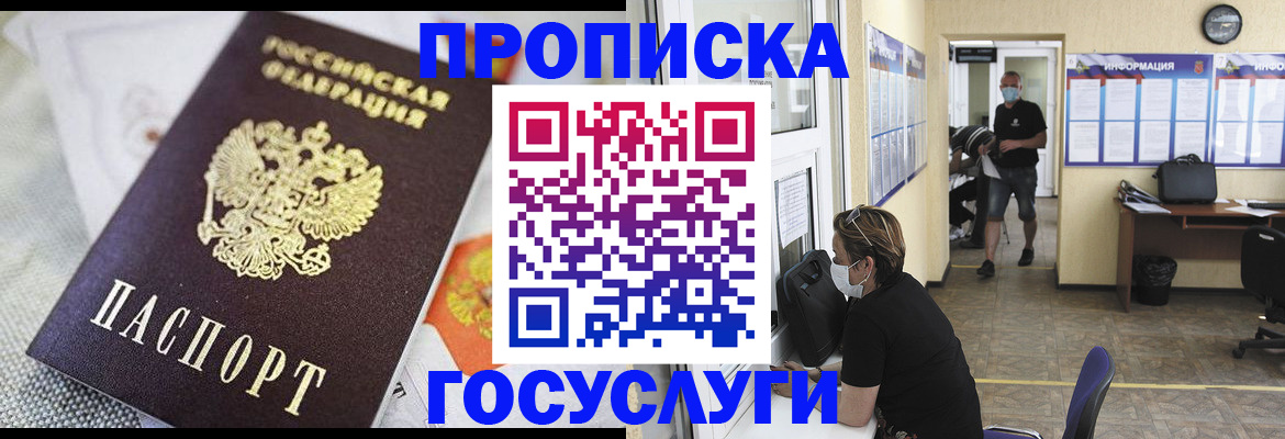 временная регистрация адрес в Татарстане
