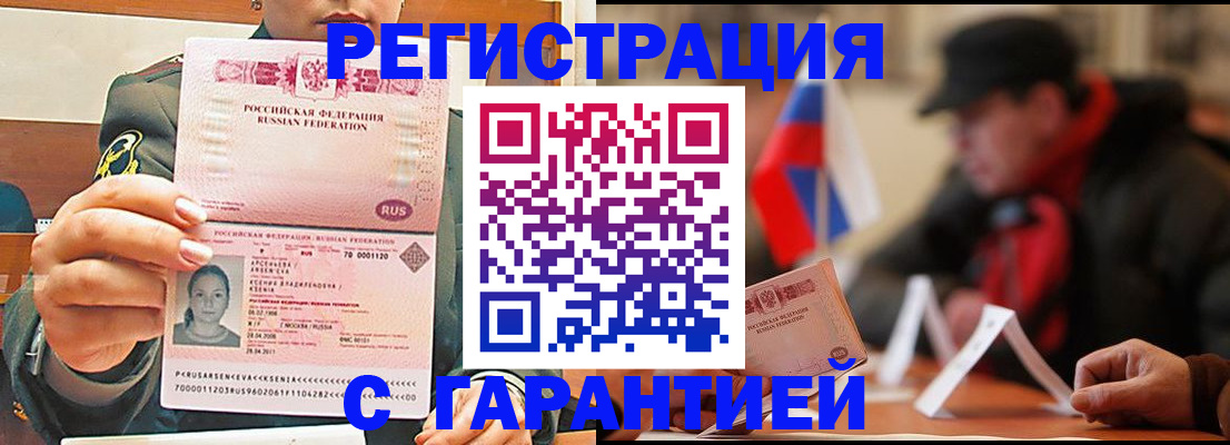 прописка поиск в Татарстане